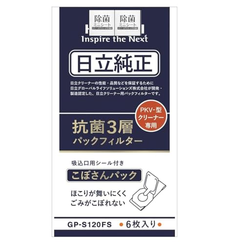 日立 純正品 GP-S120FS パックフィルター (6枚入り) 家庭用クリーナー PKV-型クリーナー専用 こぼさんパック 抗菌3層 除菌ウェットティッシュ付き (GPS120FS)